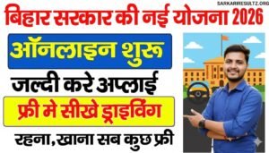 Bihar Free Driver Training Yojana 2026