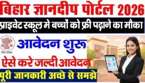 Bihar Gyandeep Portal Registration 2026