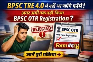 BPSC OTR 2026