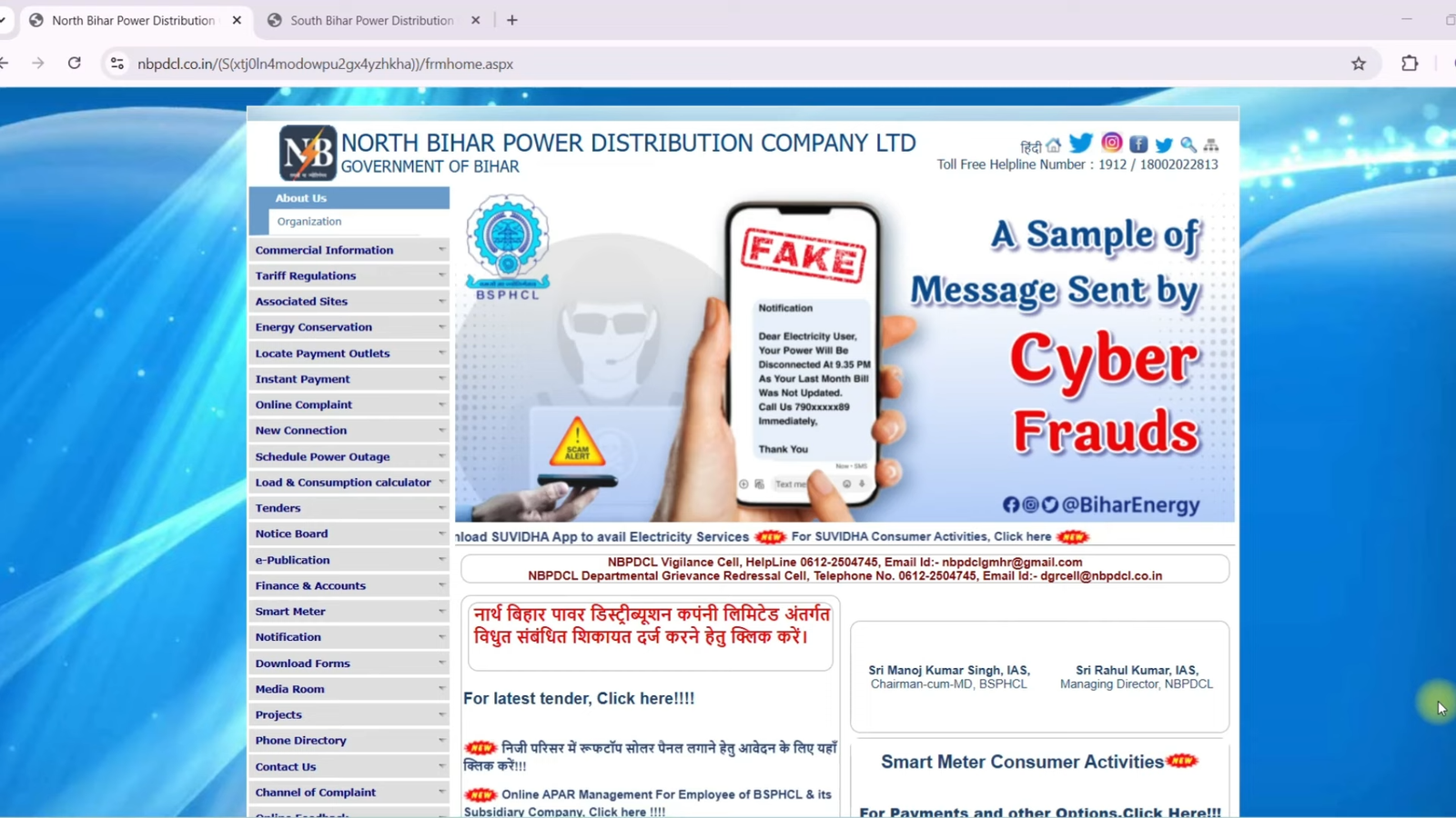 Bihar Naya Bijli Connection Online Apply 2026: 