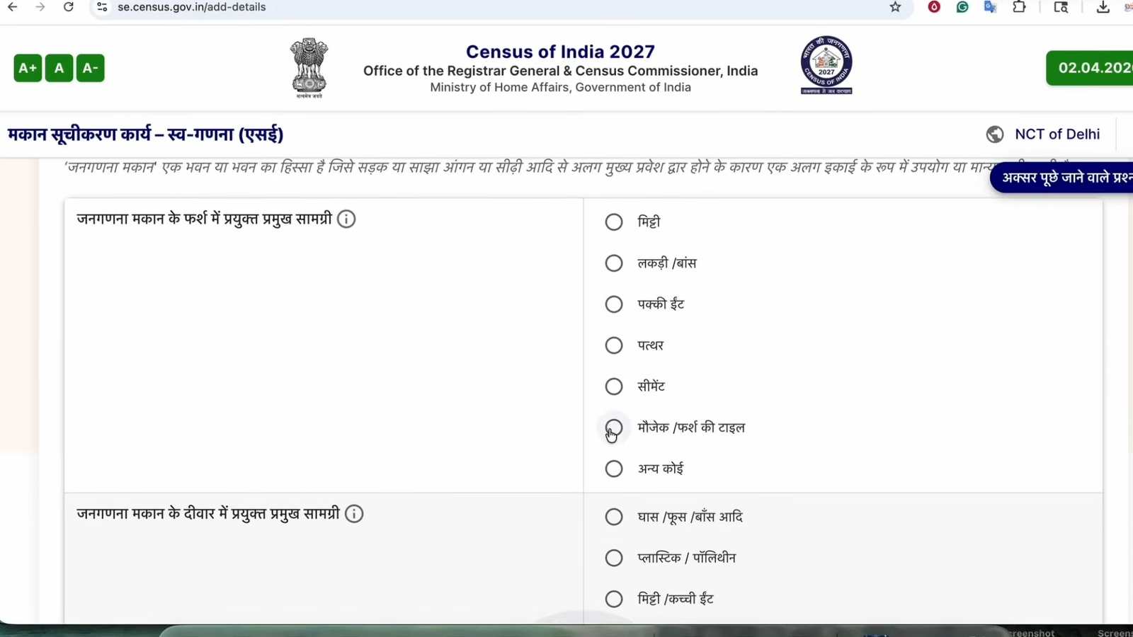 India Census 2027