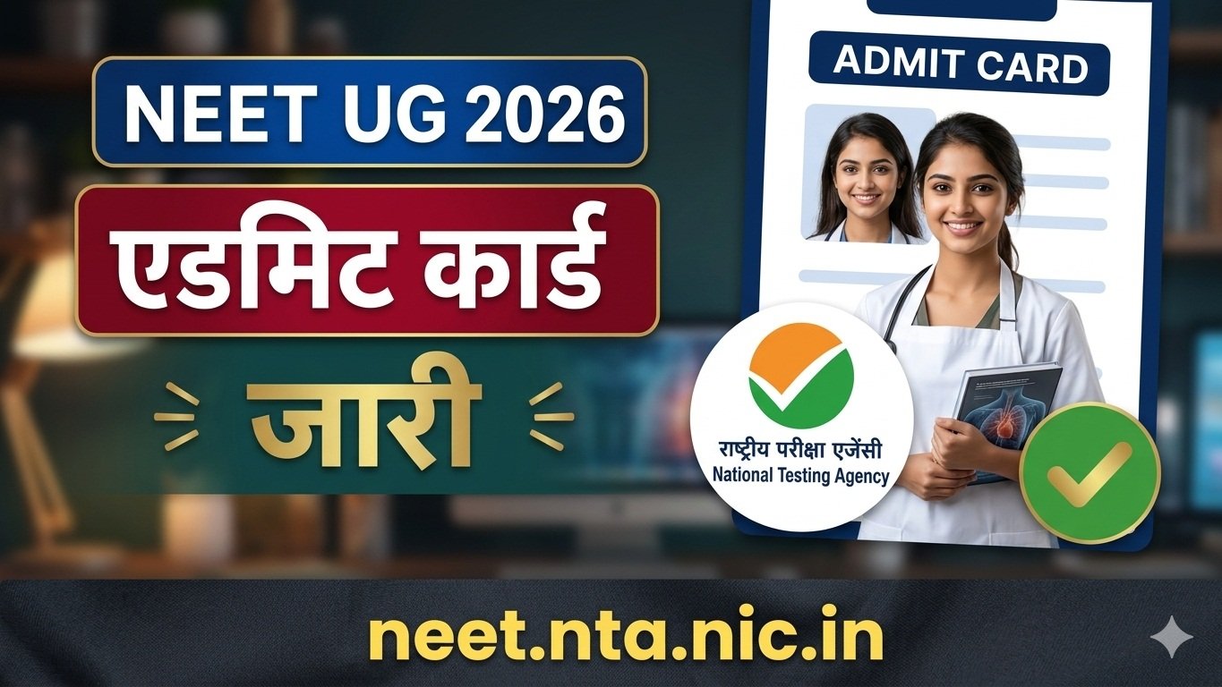 NTA NEET UG Admit Card 2026